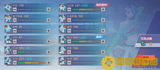 热血街篮杰西卡怎么样