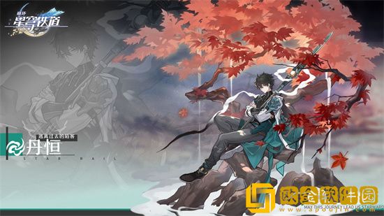 崩坏星穹铁道6命丹恒值得练吗 满命丹恒强吗