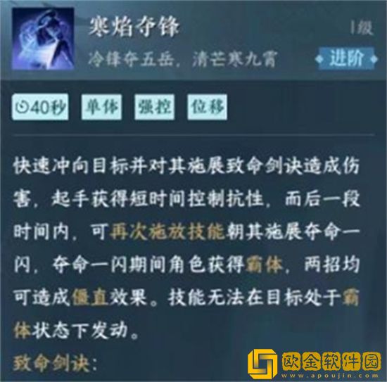 逆水寒手游九灵群侠技能选什么