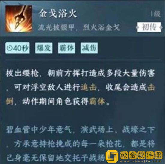 逆水寒手游九灵群侠技能选什么