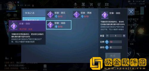 龙族幻想纹章系统怎么玩