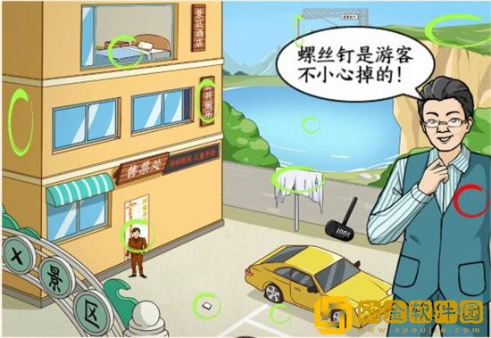 文字来找茬砍旅游费用怎么过