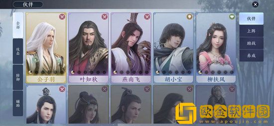 天涯明月刀手游伙伴系统玩法介绍