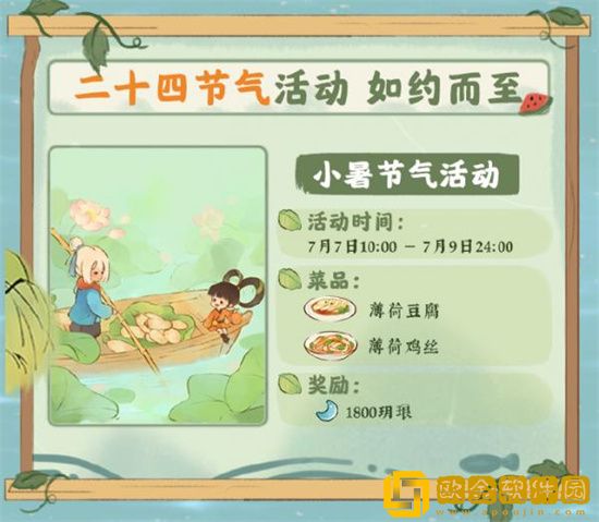 桃源深处有人家最新版本介绍