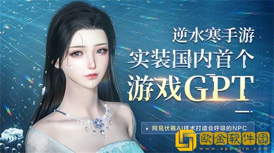 逆水寒手游ai队友怎么设置 逆水寒手游ai打本怎么做