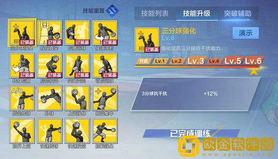 热血街篮杰西卡怎么样