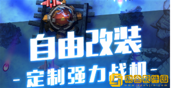 孤独战机武器搭配攻略 最强武器搭配分享