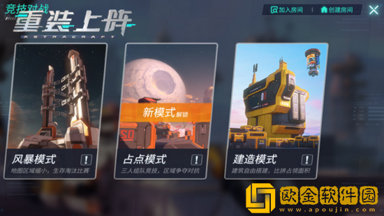 重装上阵手游建造者怎么玩 重装上阵手游新玩法建造者介绍