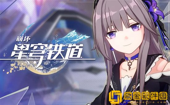 崩坏星穹铁道深渊怎么打的 崩坏星穹铁道40级之后刷什么