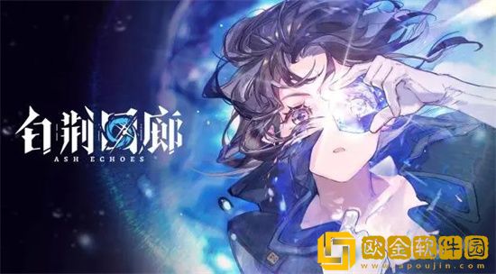 白荆回廊刘兄怎么样 刘兄上线介绍