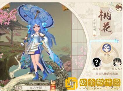 神雕侠侣2桃花天赋怎么样