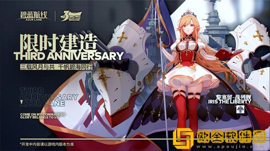 碧蓝航线黎塞留怎么获得 碧蓝航线黎塞留获得方法