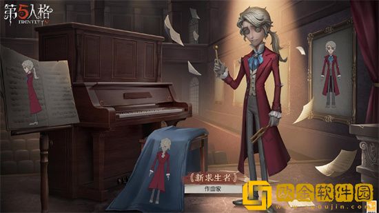 第五人格作曲家怎么玩