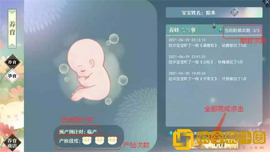 逆水寒生孩子有什么用