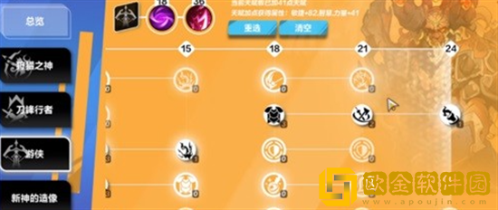 火炬之光无限猫女BD搭配推荐