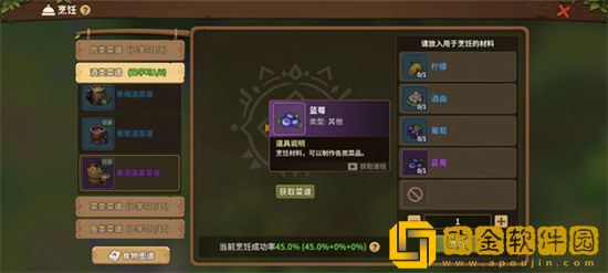 石器时代觉醒宠物烹饪系统怎么玩