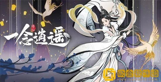 一念逍遥7月6日密令分享 2023最新密令一览