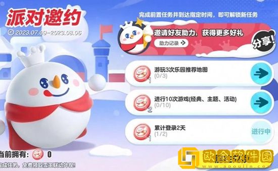 蛋仔派对蜜雪冰城联动皮肤介绍 最新兑换活动上线