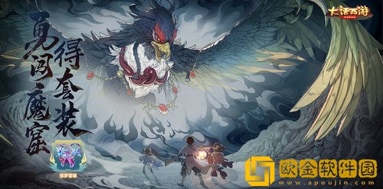 大话手游魔王窟全新副本混天大牢套装介绍