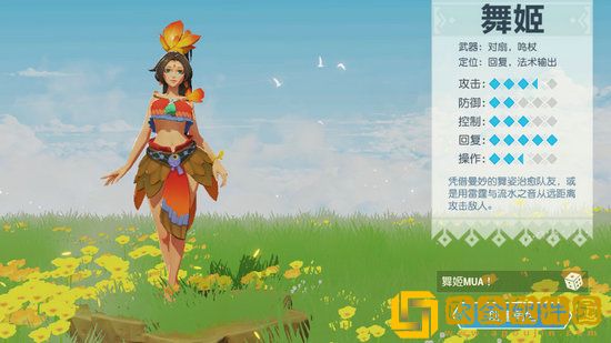 海岛纪元舞姬技能详解 海岛纪元舞姬怎么样