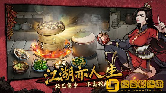 烟雨江湖新手入门攻略