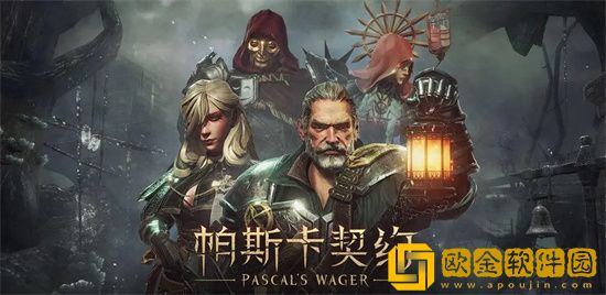 帕斯卡契约未来之石在哪 帕斯卡契约未来之石的位置