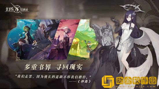 幻书启世录开荒阵容怎么搭配 幻书启世录开荒阵容推荐