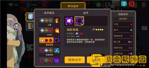 元素地牢流浪法师怎么打