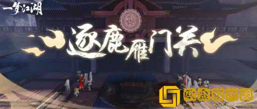 一梦江湖PVP群战系统大升级