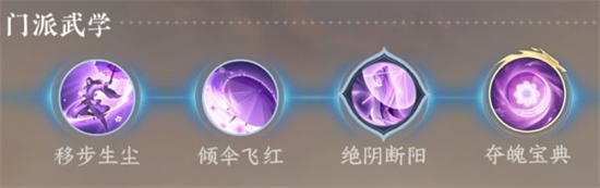 逆水寒手游怎么加入无根门 无根门门派加入教程