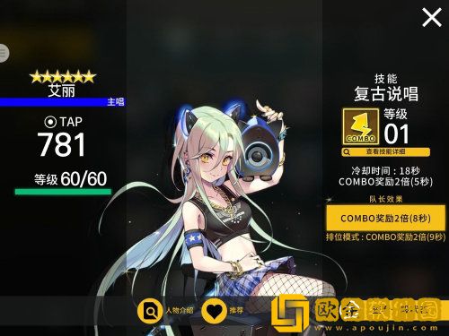 偶像超音速手游新活动来袭