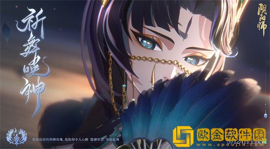 阴阳师应援之战怎么玩 阴阳师应援之战什么时候开