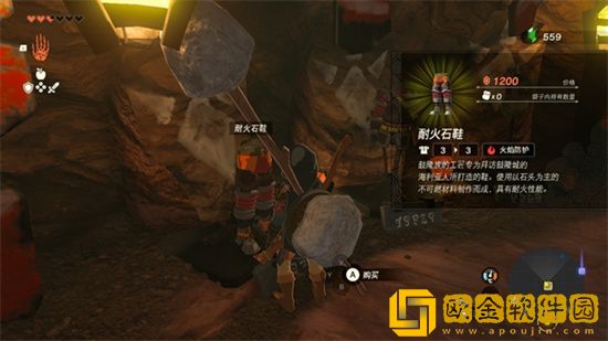 塞尔达传说王国之泪耐火套装获取攻略