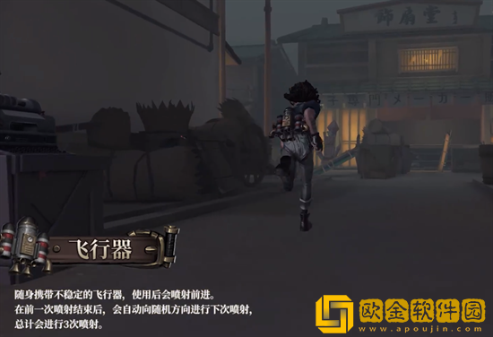 第五人格飞行家介绍 飞行家技能效果一览