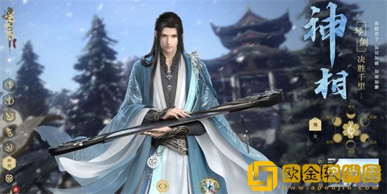 逆水寒手游神相怎么搭配内功 神相内功最强配置