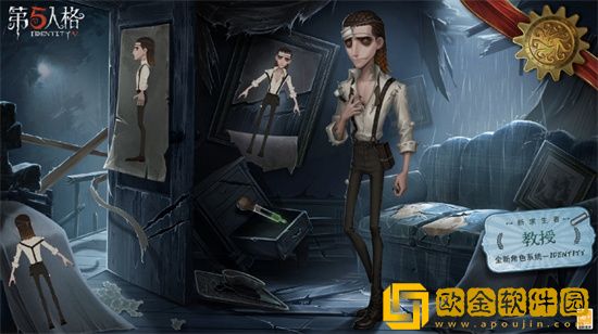 第五人格教授怎么遛鬼 第五人格教授遛鬼教学