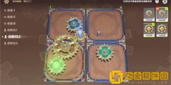 原神恒动械画璃月之二过关技巧