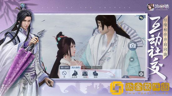 浮生为卿歌跨服竞技场玩法介绍