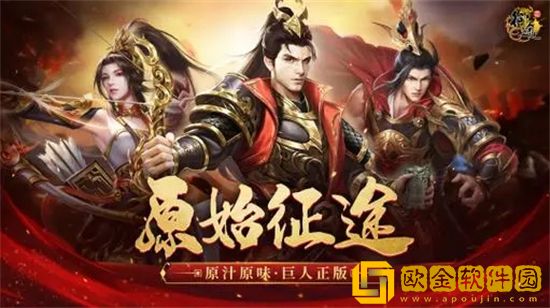 原始征途提升战力的方法 战力提升技巧攻略