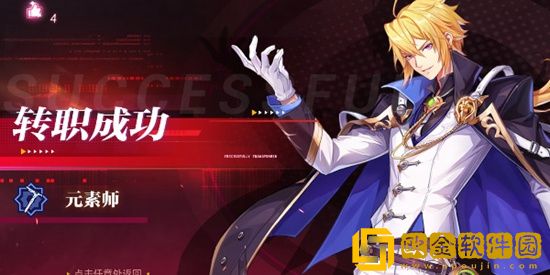 晶核手游魔导士转职任务怎么完成
