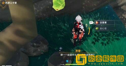 原神长次所说的财宝在哪