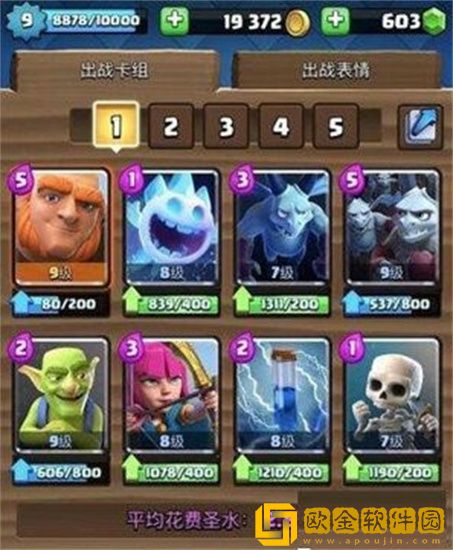 皇室战争卡组2023推荐