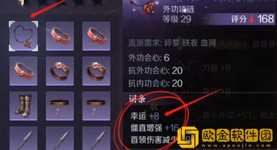 逆水寒手游怎么提高幸运值