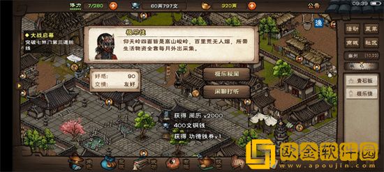 烟雨江湖极乐谷什么时候开