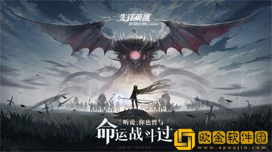 造物法则2先锋英雄羁绊值怎么获取