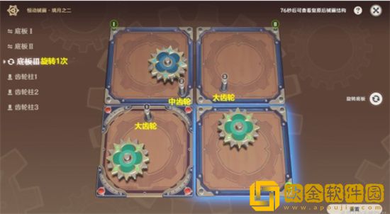 原神恒动械画璃月之二过关技巧 恒动械画璃月之二过关攻略分享