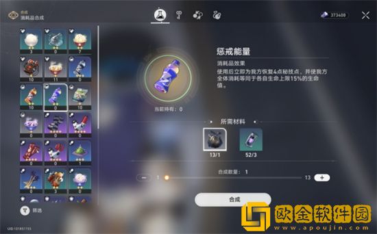 崩坏星穹铁道恶趣味成就怎么完成