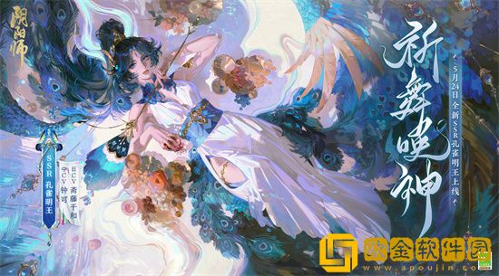 阴阳师pve式神排名2023 阴阳师pve式神推荐