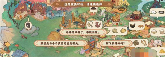 桃源深处有人家宇文恺问答答案分享 宇文恺问题答案是什么