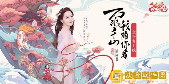 狐妖小红娘手游有哪些职业 狐妖小红娘职业介绍